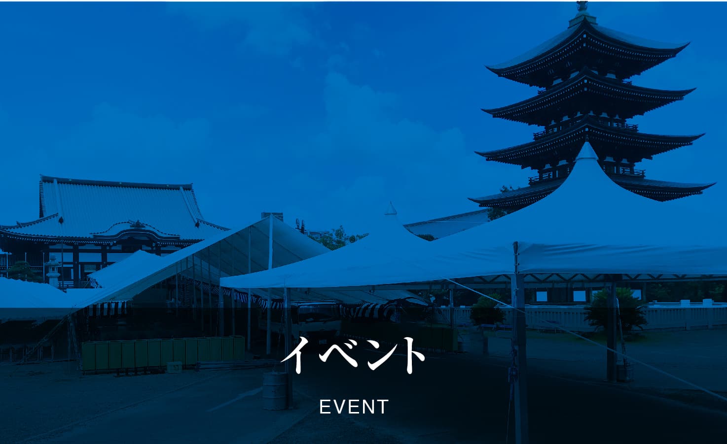 イベント実績リンク-名古屋貸物(ナゴヤカシモノ)