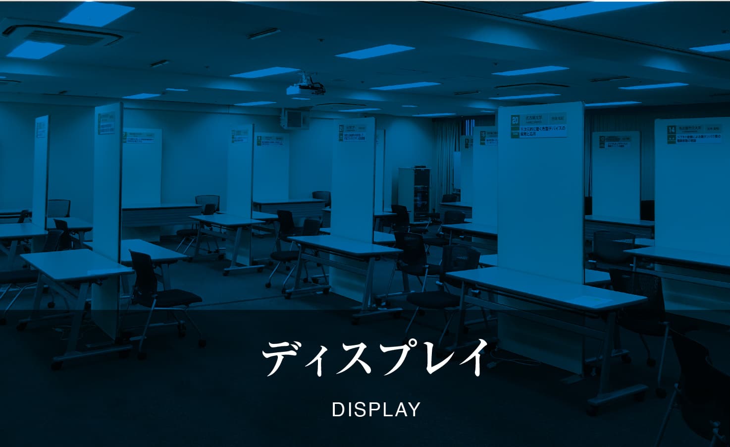 ディスプレイ実績リンク-名古屋貸物(ナゴヤカシモノ)