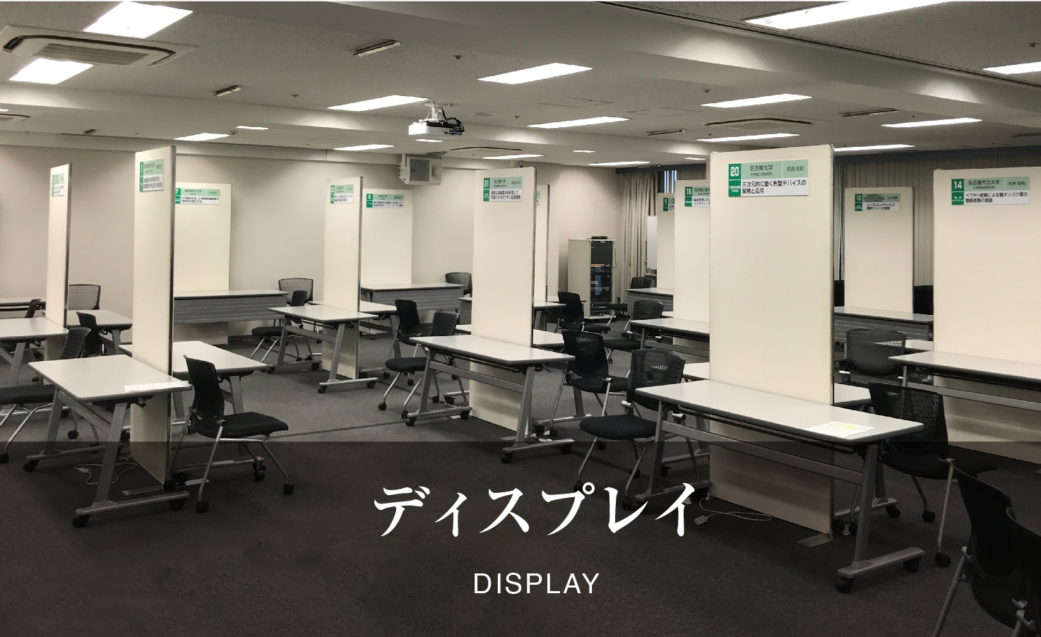 ディスプレイ実績リンク-名古屋貸物(ナゴヤカシモノ)